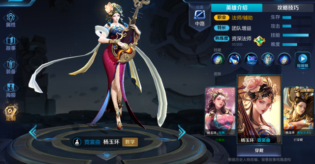 新春绝佳风景线来啦,王者荣耀杨玉环虎年限定皮肤了解下!