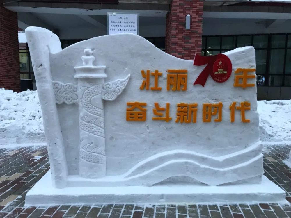 安天雪雕大賽升級啦▏攻城獅們磨刀霍霍為哪般