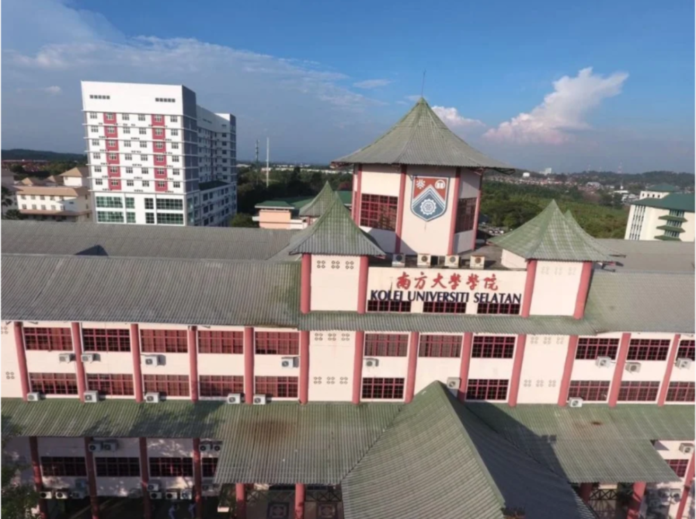 南方大学学院声明