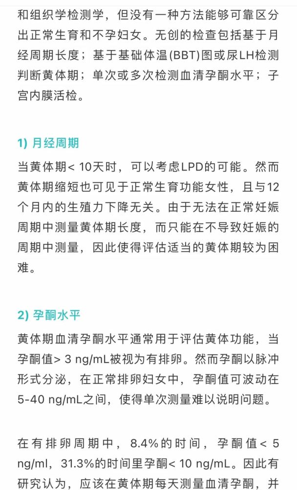 最新诊疗意见移植后反复孕酮低怎么办