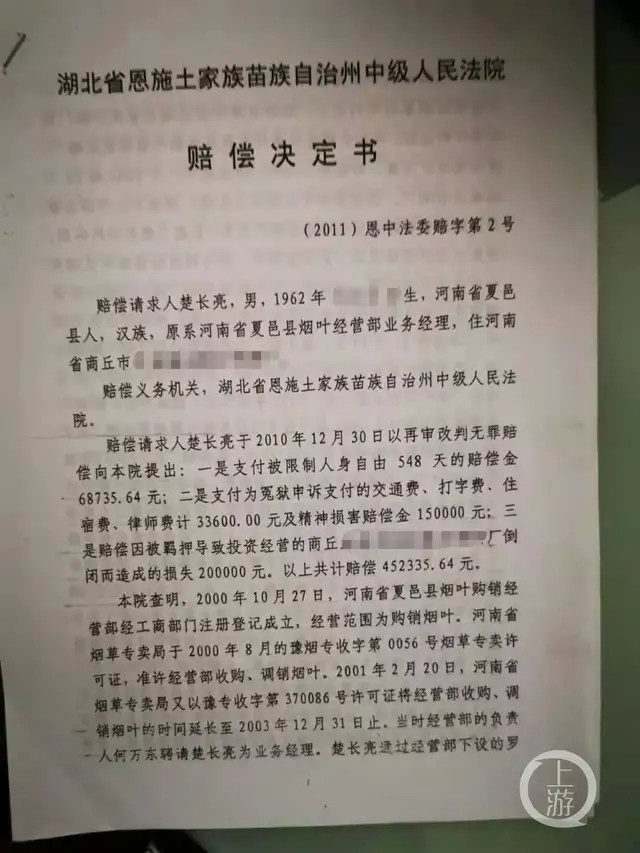 86万余元烟叶被咸丰县政府强卖河南男子讨债20年未果反获刑入狱