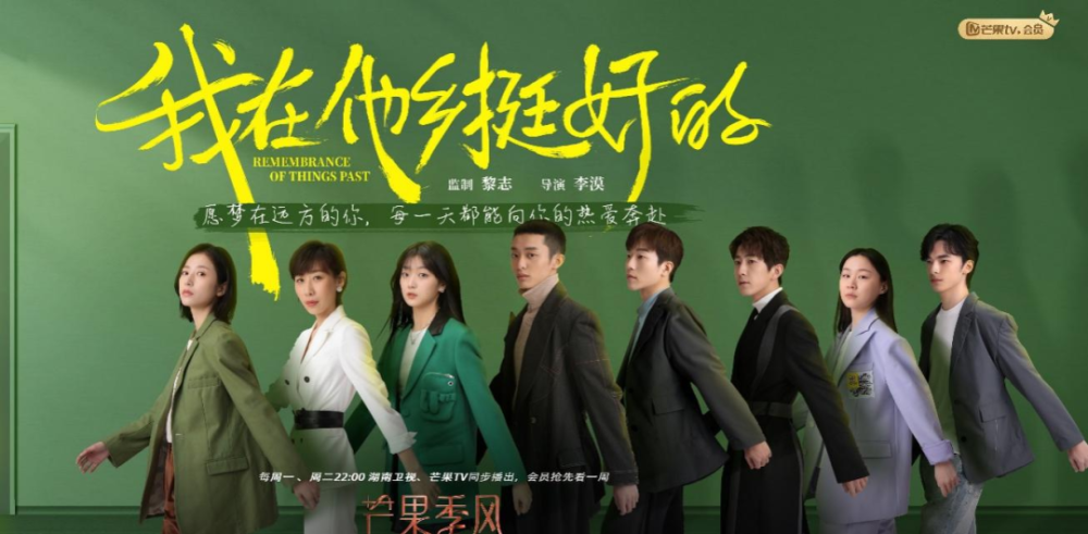 20部精品剧集,5部"芒果出品",这样的成绩源于湖南卫视的"敢".