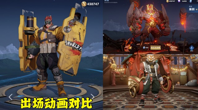 廉颇全皮肤特效对比寅虎御盾完胜地狱岩魂无尽征程只能看戏