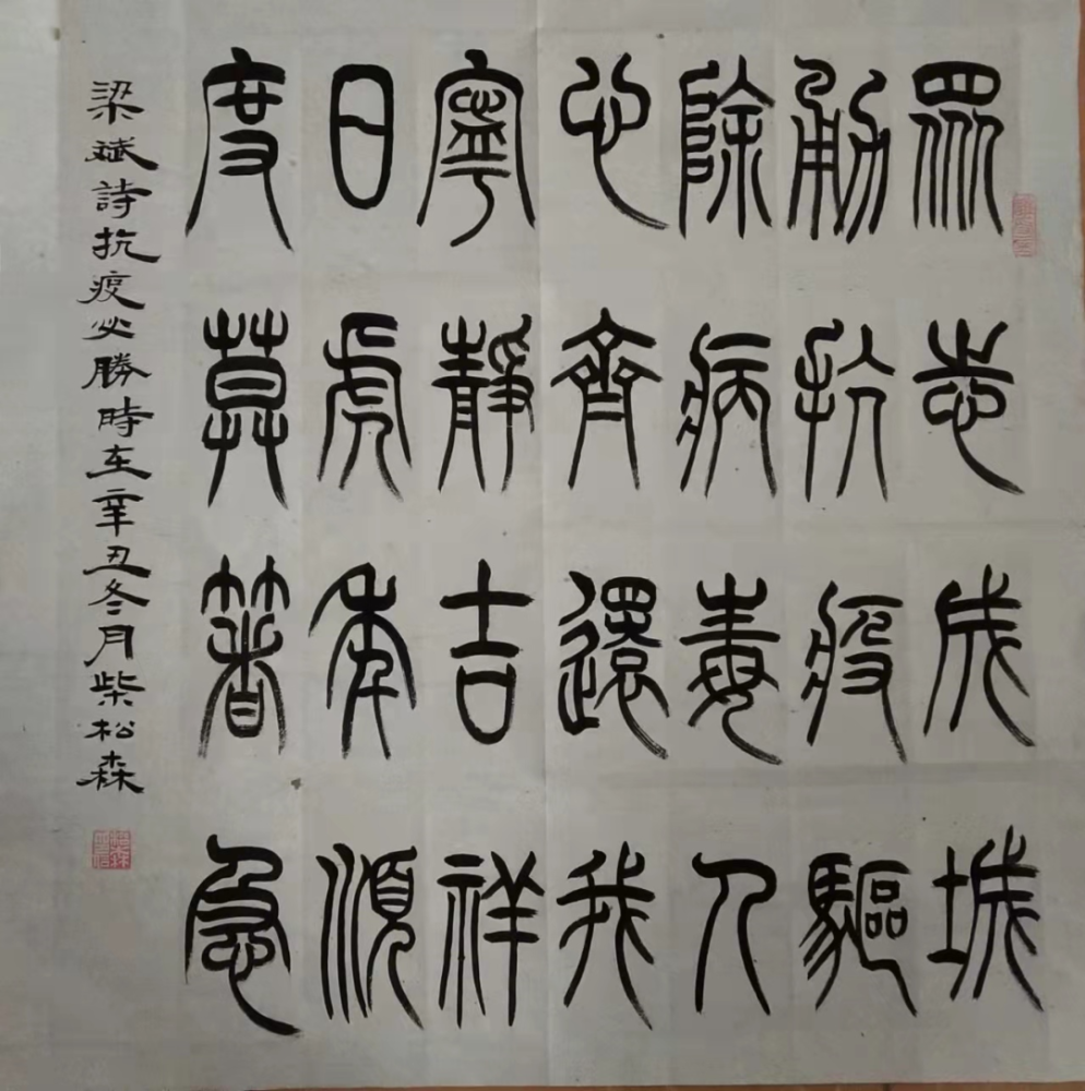 《书香柘城》编委会编辑:陈雁飞顾问:朱瑞华审核:李少华