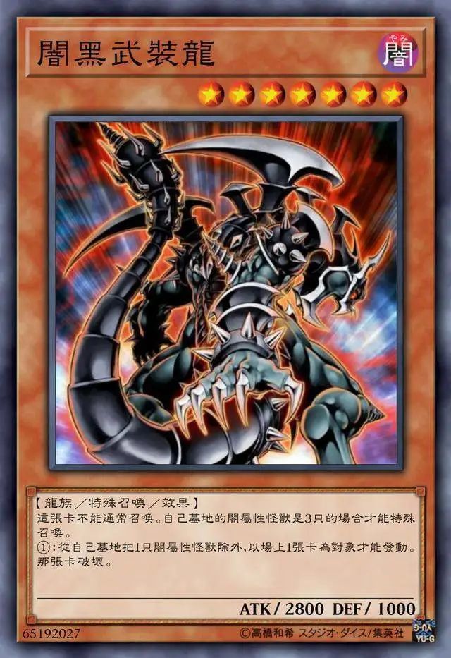 游戏王武装龙雷霆lv10的效果个十百千万万丈目闪电