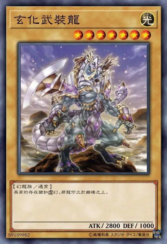 游戏王武装龙雷霆lv10的效果个十百千万万丈目闪电