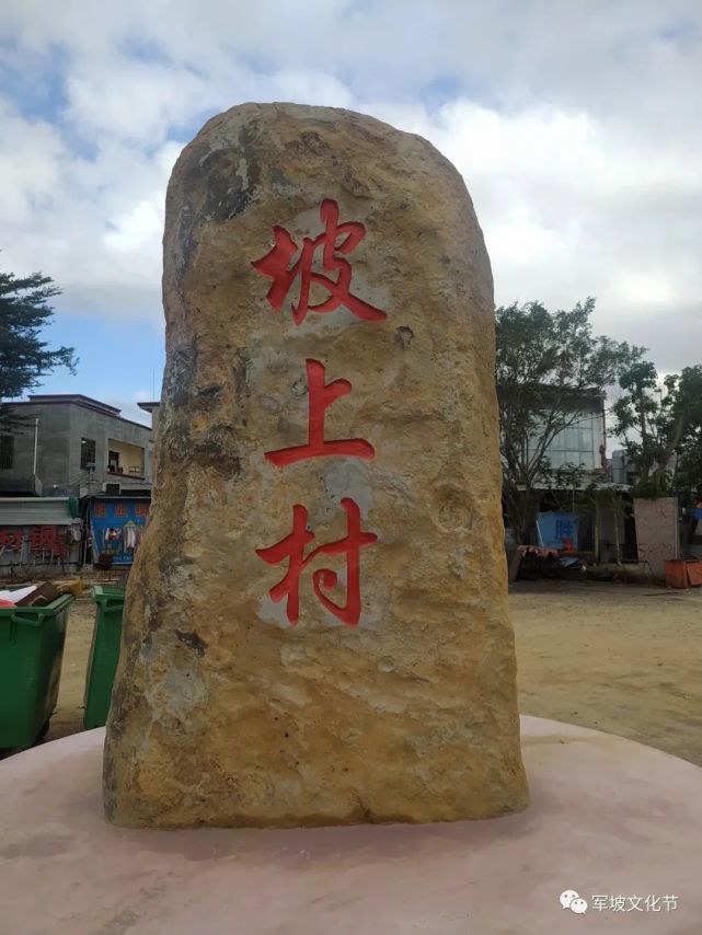 2022年海南省海口市灵山镇坡上村关圣帝庙修建落成庆典