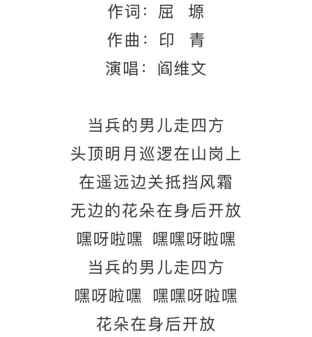 起床号1月23日早安歌曲当兵的男儿走四方