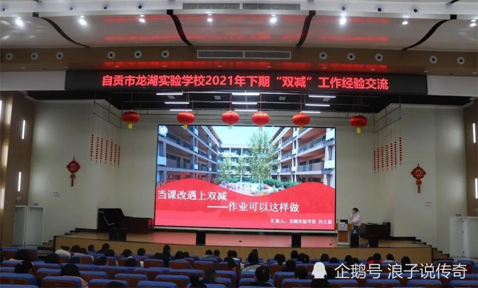 自贡市龙湖实验学校共同体举行盐都未来工程暨学习科学友善用脑教师课