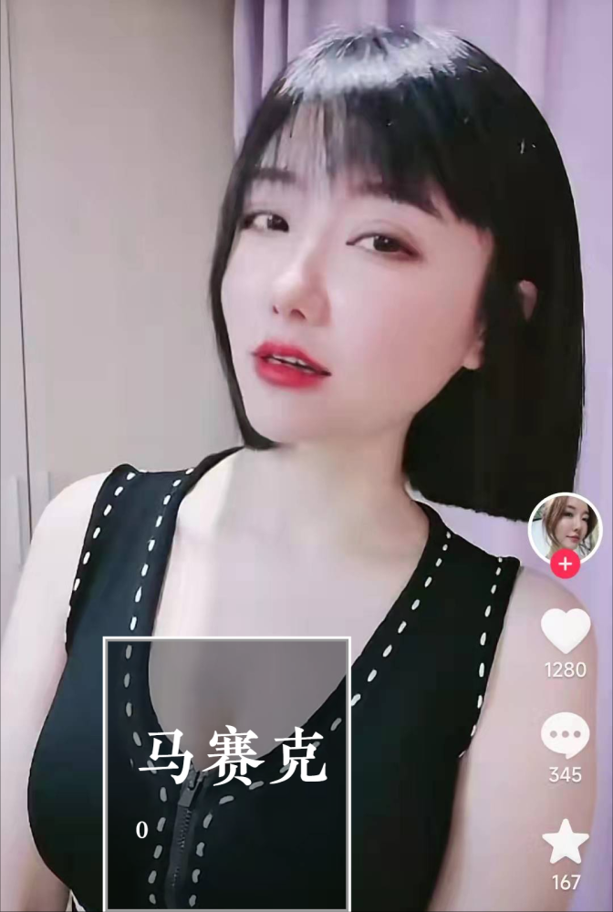 杭州郑女士"吐舌头"引热议,带货人气不足百人,打擦边球获好评