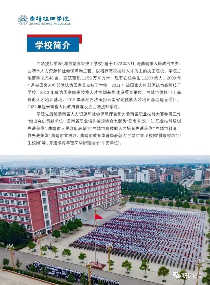 2022年春季招生简章