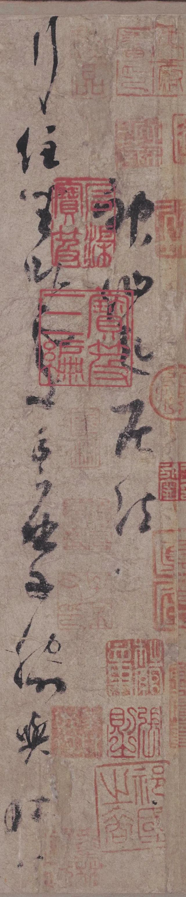 杨凝式神仙起居法高清附释文