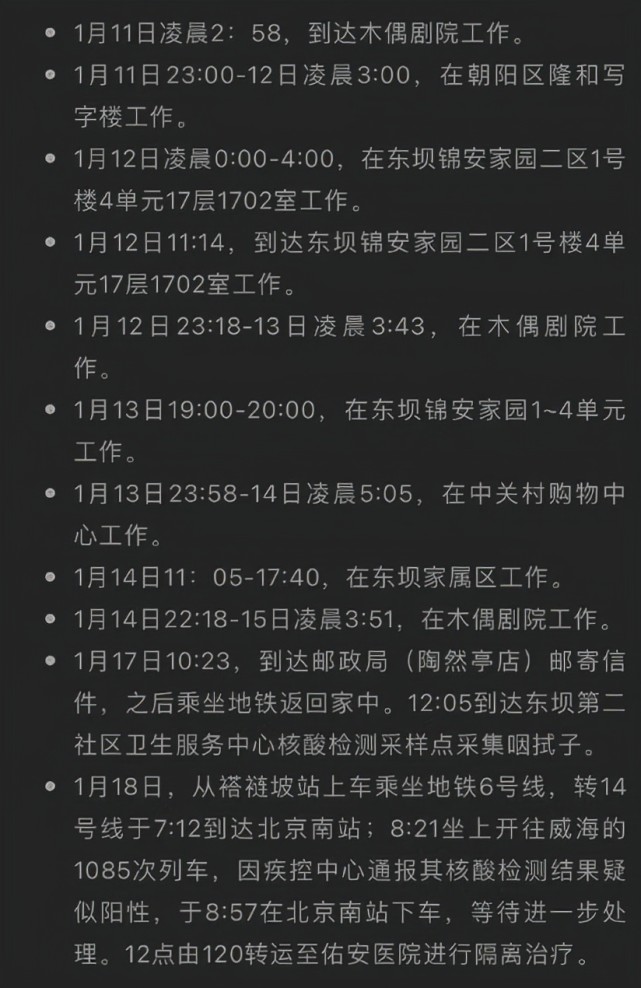 搬运工14天辗转28地打工生活轨迹令人唏嘘不觉得可怜敬佩他