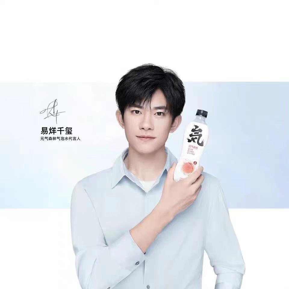 1月21日,元气森林对外宣布,易烊千玺成为元气森林气泡水代言人.