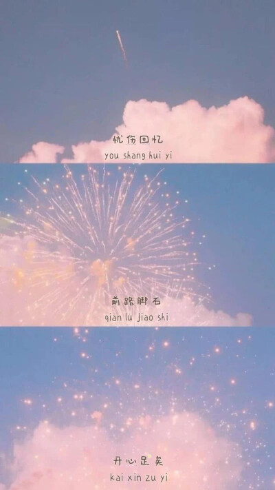 想了很久的三宫格壁纸