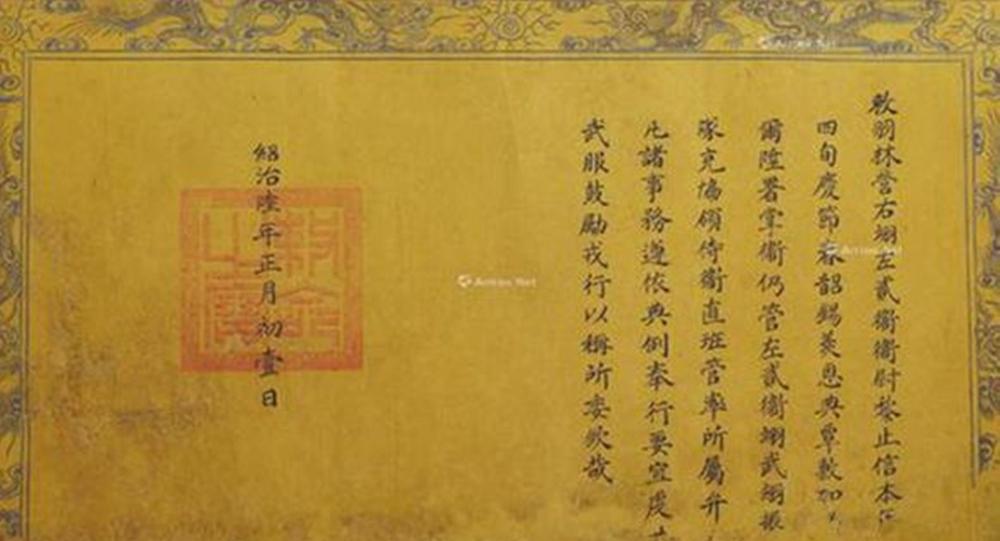 越南某古墓出土一道圣旨写的全是汉字越南专家请我国帮忙