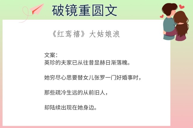 03《红鸾禧》大姑娘浪点评:小狗脾气的周以汀遇到大狗脾气的江时烈