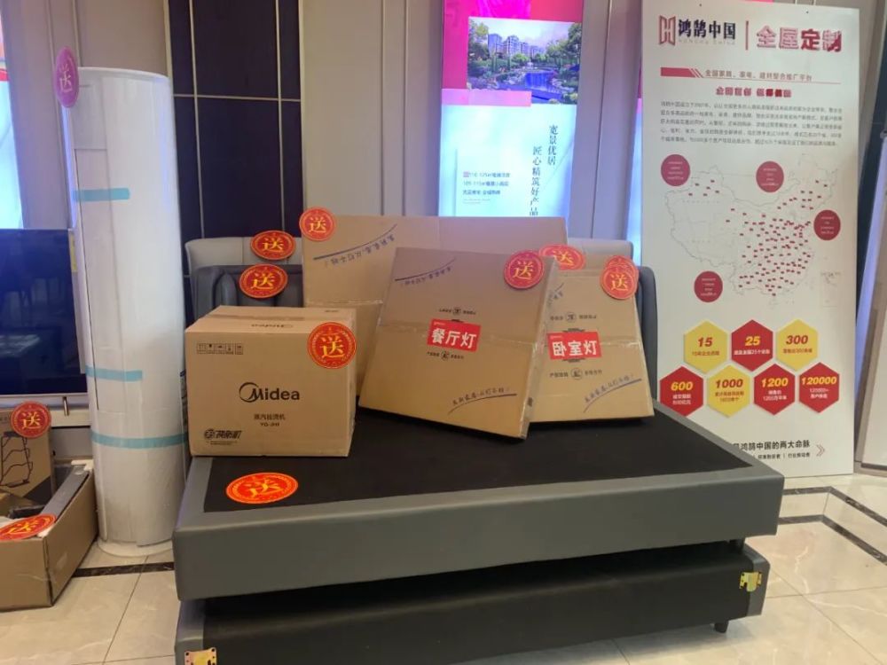 东方景园礼献新春交1万送10万全屋家装大礼包