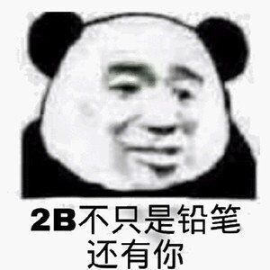 搞笑沙雕表情包