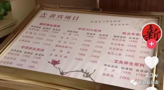 前员工揭华夏良子"推销办卡套路":找病灶"引导健康危机" 全员销售"