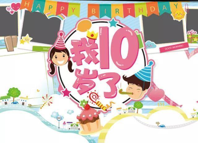 孩子们在10岁之前应该知道的10件事