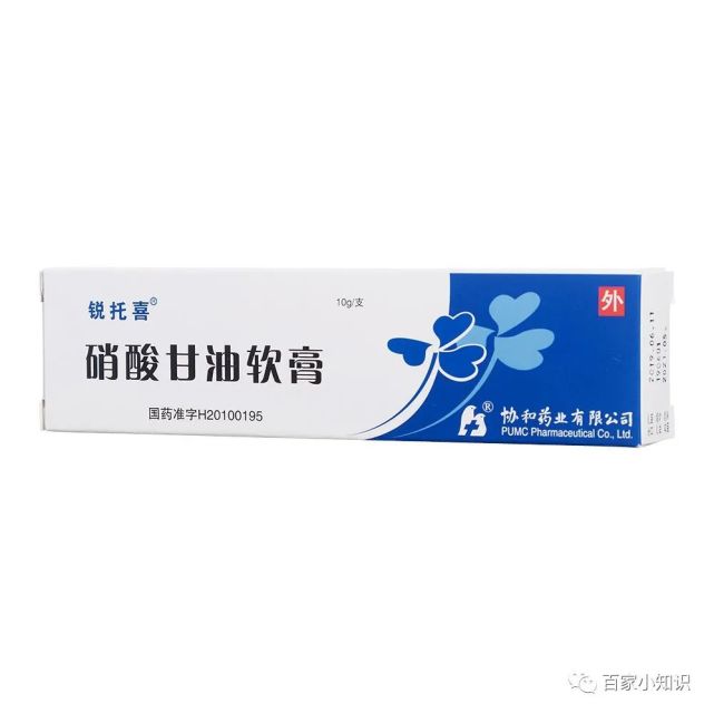 3.马应龙:主要成分:麝香,冰片,珍珠.针对症状:肛门瘙痒,炎症.