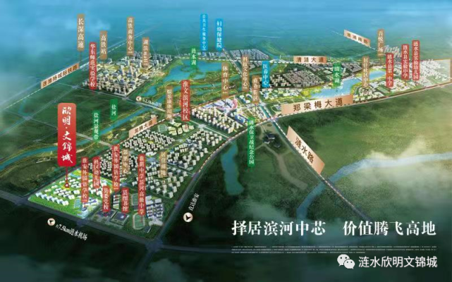 欣明·文锦城项目,择址滨河新城价值高地,居拥城市发展脉络,擎领城芯