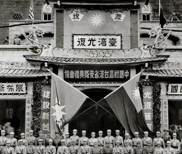 10月25日,中国国民政府驻台湾行政长官陈仪在台北市公会堂举行的台湾