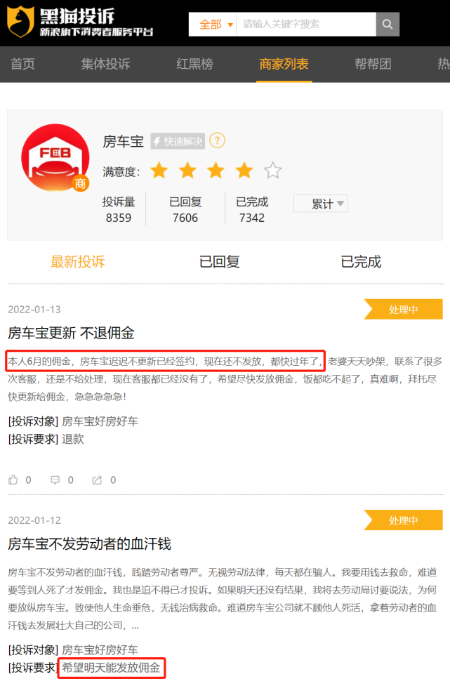 这个饼,许老板不仅画给了资本市场的投资者,还画给了房产中介的经纪人