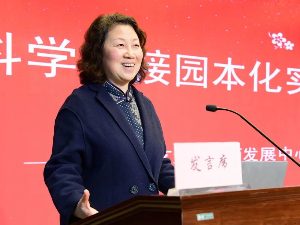 玄武区业务园长幼小科学衔接主题汇报