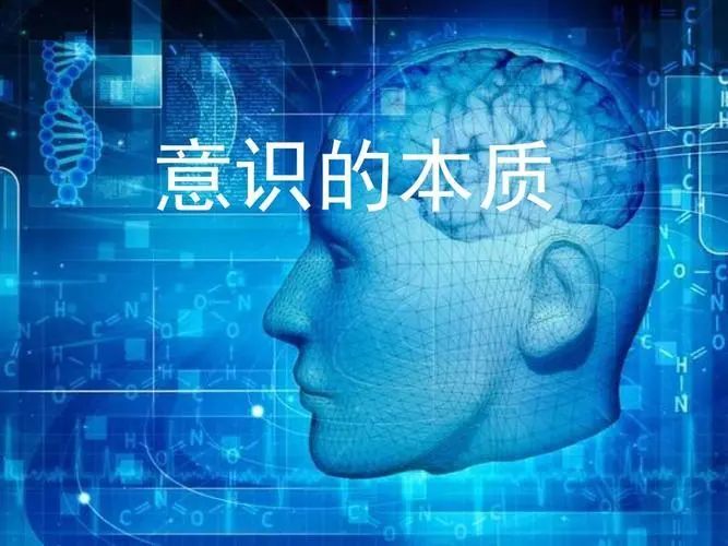 意識的本質是什麼意識是否是由海量簡單連接產生的