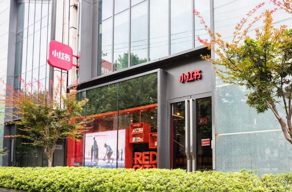 热搜第一小红书被罚30万公司回应