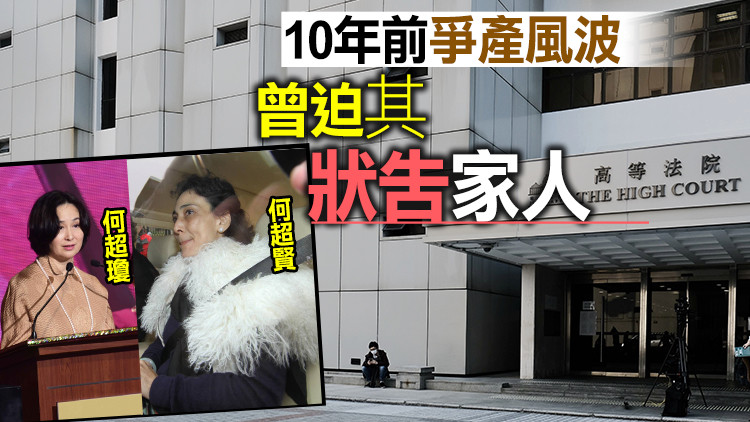 赌王大房被孤立二三四房保持密切关联唯有大房状告二房