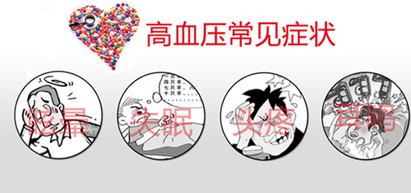 对于大多数人来说,血压如果轻度升高,一般没有明显的异常情况.