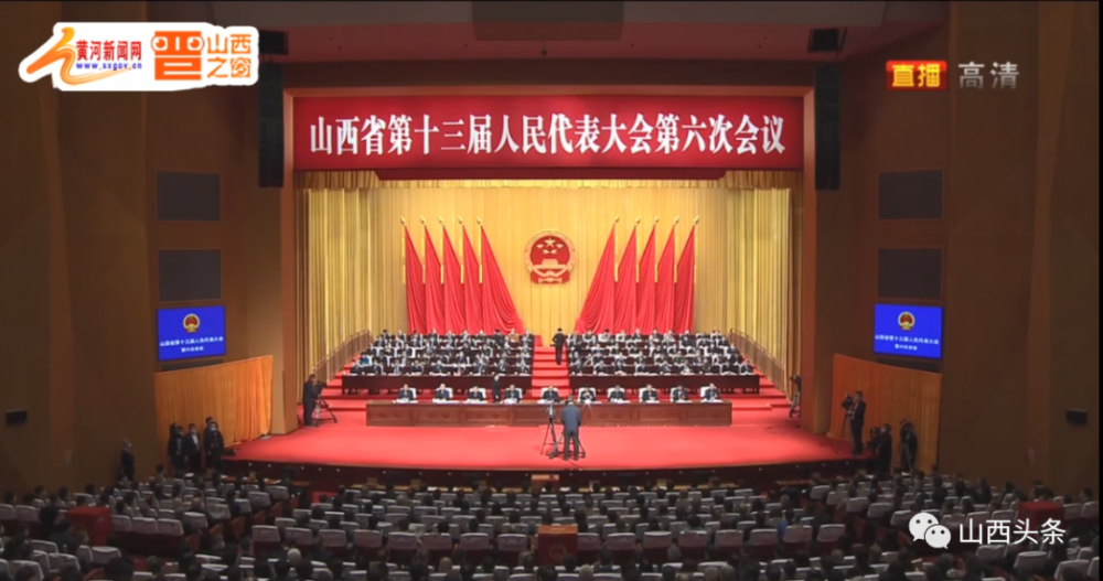 山西省十三届人大六次会议胜利闭幕共收到代表建议批评和意见788件