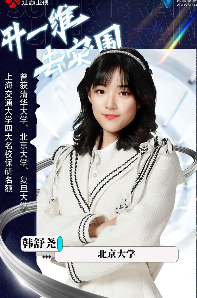 最强大脑三朝元老郭麒麟现身美女选手接连出局节目组真慌了