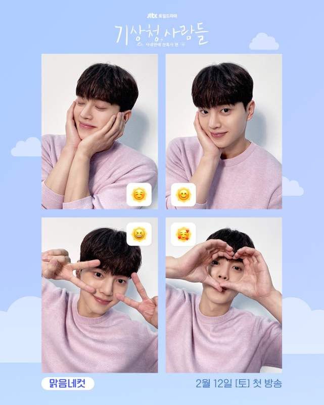 宋江朴敏英秀恩爱可爱的表情四连拍引起大量网友赞赏