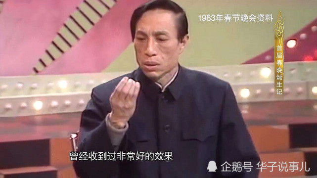 王景愚主持了1983年的第一届央视春晚,与马季,姜昆,刘晓庆一起开创了