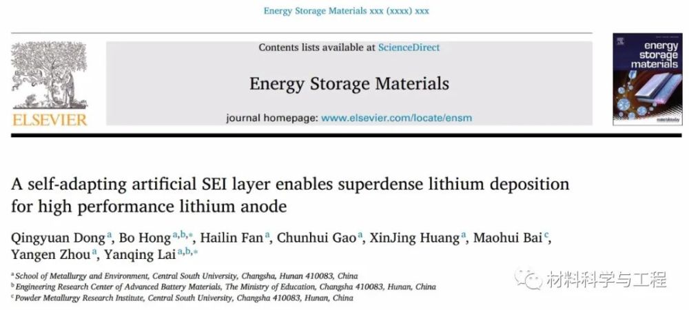 022中南大学赖延清教授团队提出了羧甲基纤维素-锂(cmc-li)作为人工