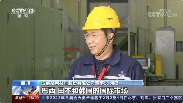 记者来到四川成都这家新材料生产企业时,虽已临近春节,但工人们仍在