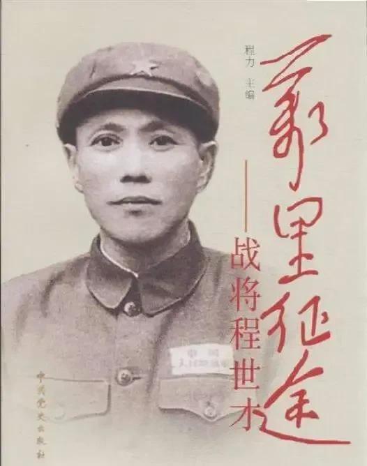 西路军唯一幸存的军长经历九死一生回到延安结局如何
