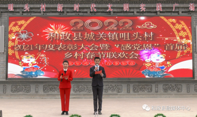 依托节会活动推介乡村旅游,助推乡村振兴,1月22日,和政县城关镇咀头村