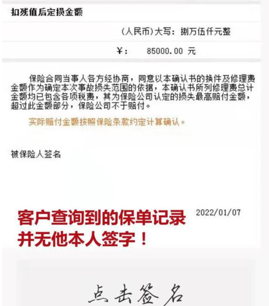 男子卖车前查保险记录 天价 工时费让人意外 比零件费高6倍 天天看点