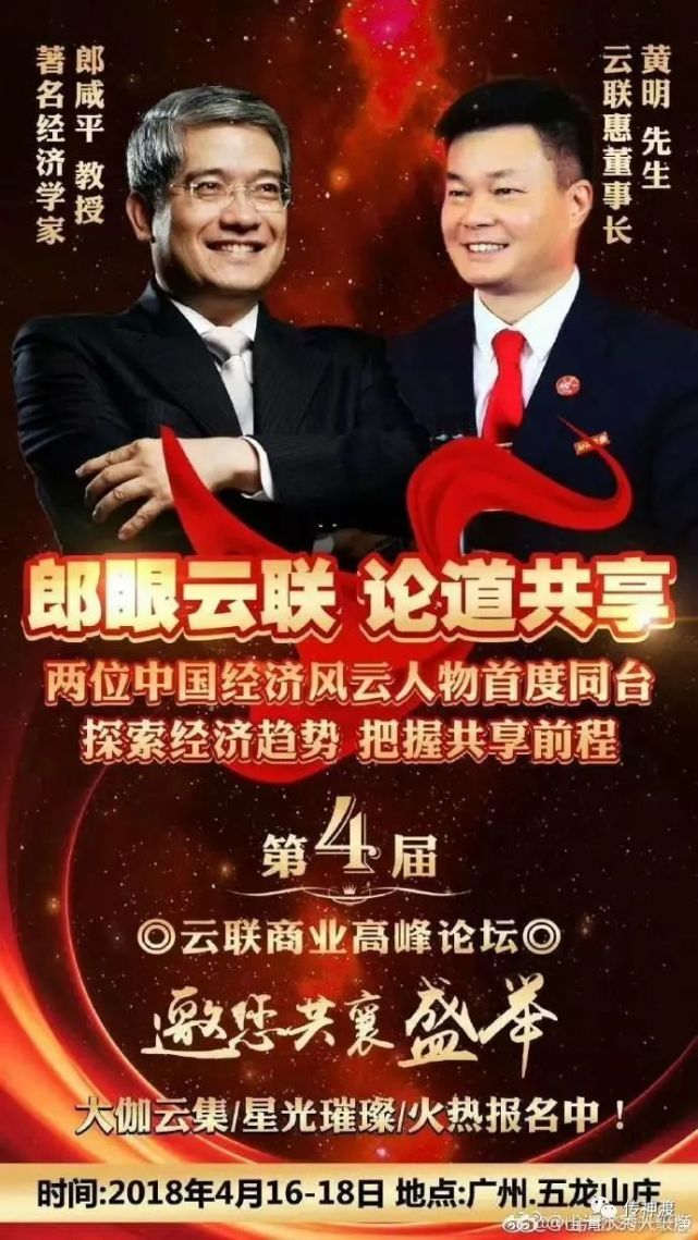 趣步赞丽的吹牛逼里,对比云联惠和善心汇,我看到了