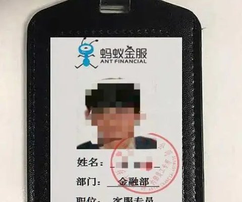 冒充蚂蚁金服客服人员宝鸡一男子被骗126万元