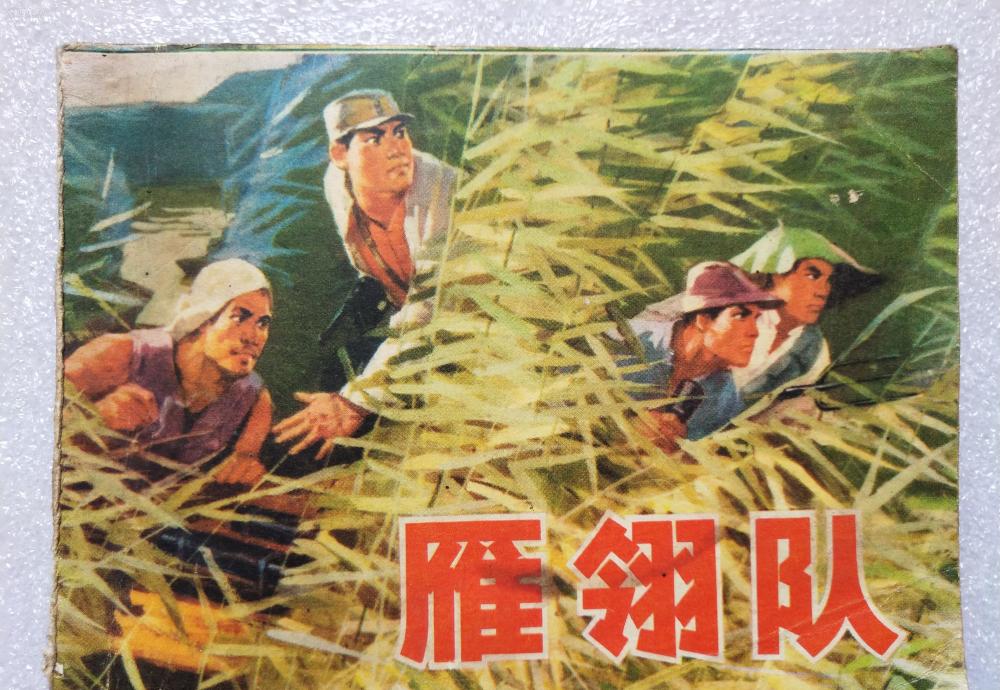 鬼难拿赵波小兵张嘎原型人物来去无踪的雁翎队侦察员