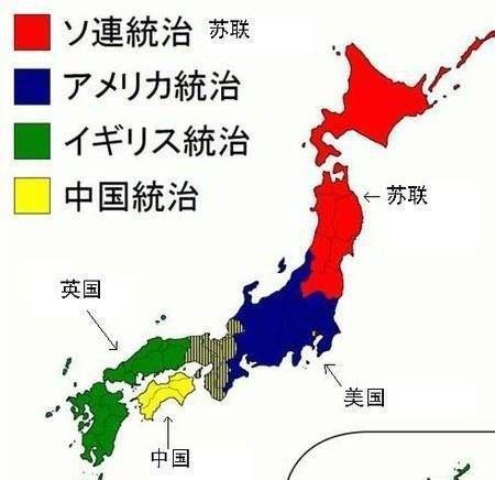 在对日本分区占领计划的示意图上,中国占有四国一岛,并与美国共同分区