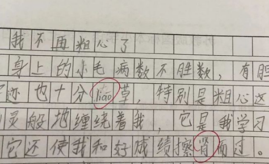 四字成语忍什么什么什么(3)