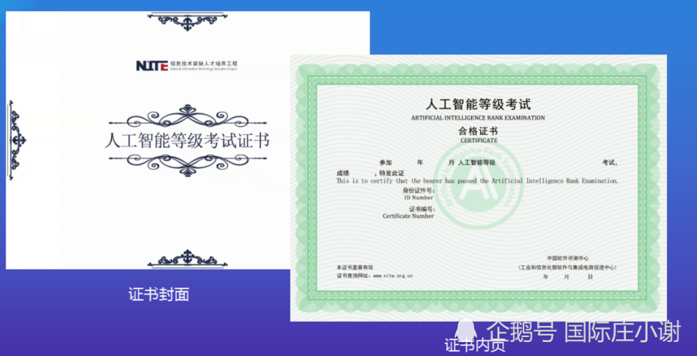 人工智能等级考试首考来了