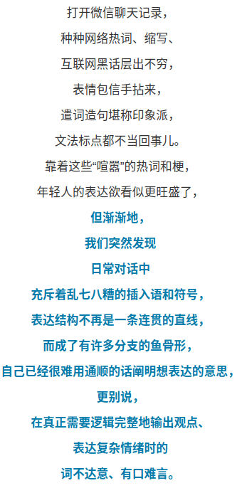 "文字失语",杀死你的表达力